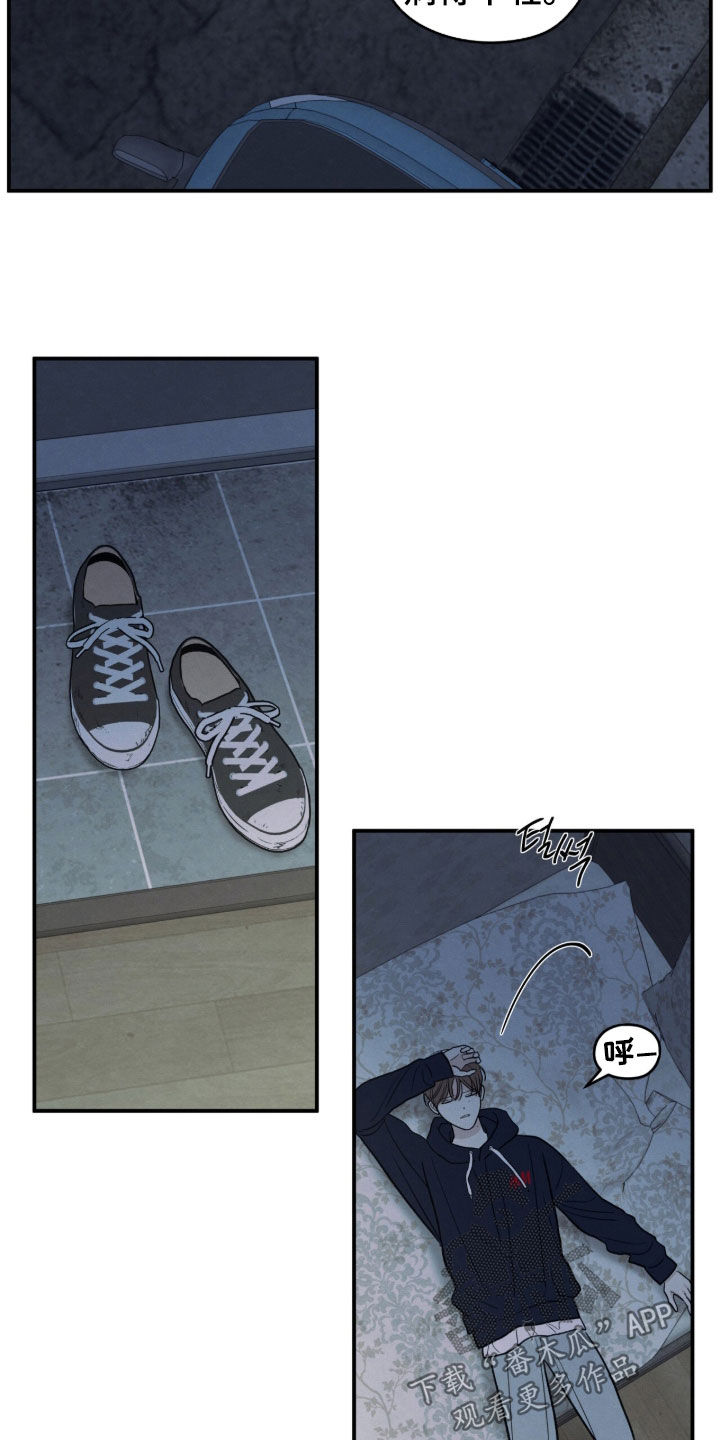 模糊的边缘漫画,第192章：【第二季】找工作1图