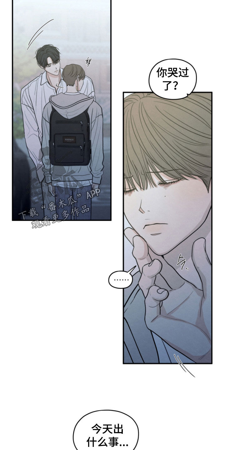 模糊的边缘漫画,第188章：【第二季】我很后悔3图