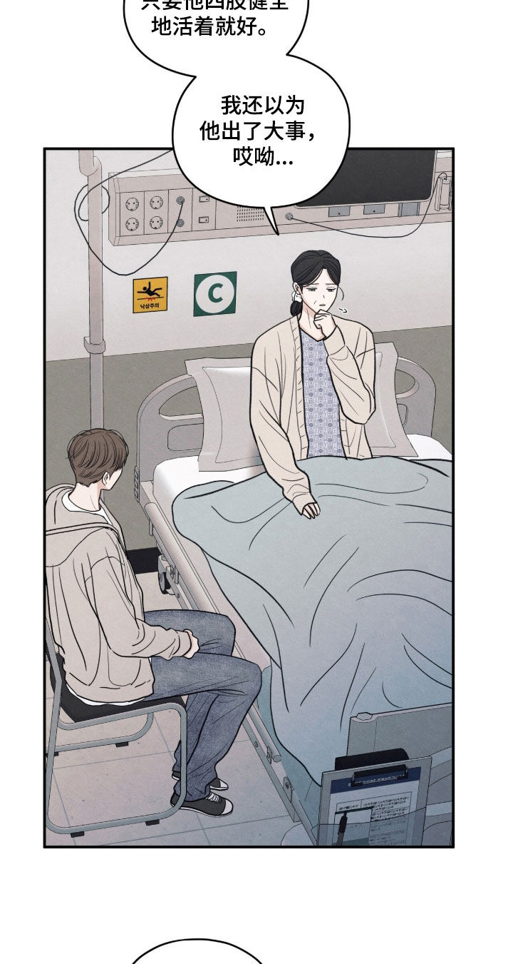 模糊的边缘漫画,第191章：【第二季】不要逃避2图