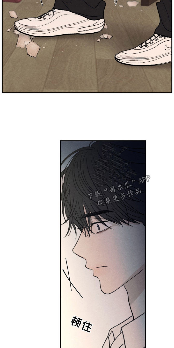 模糊的边缘漫画,第193章：【第二季】求你放过我1图