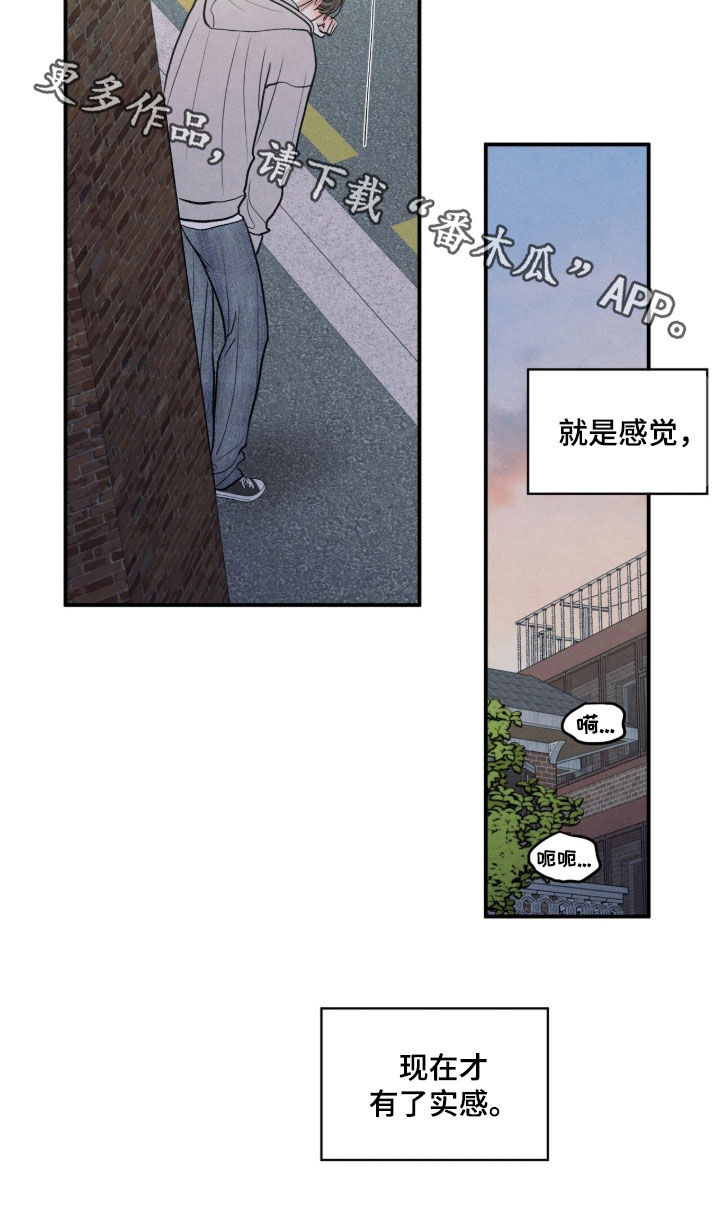 模糊的边缘漫画,第190章：【第二季】全都结束了5图