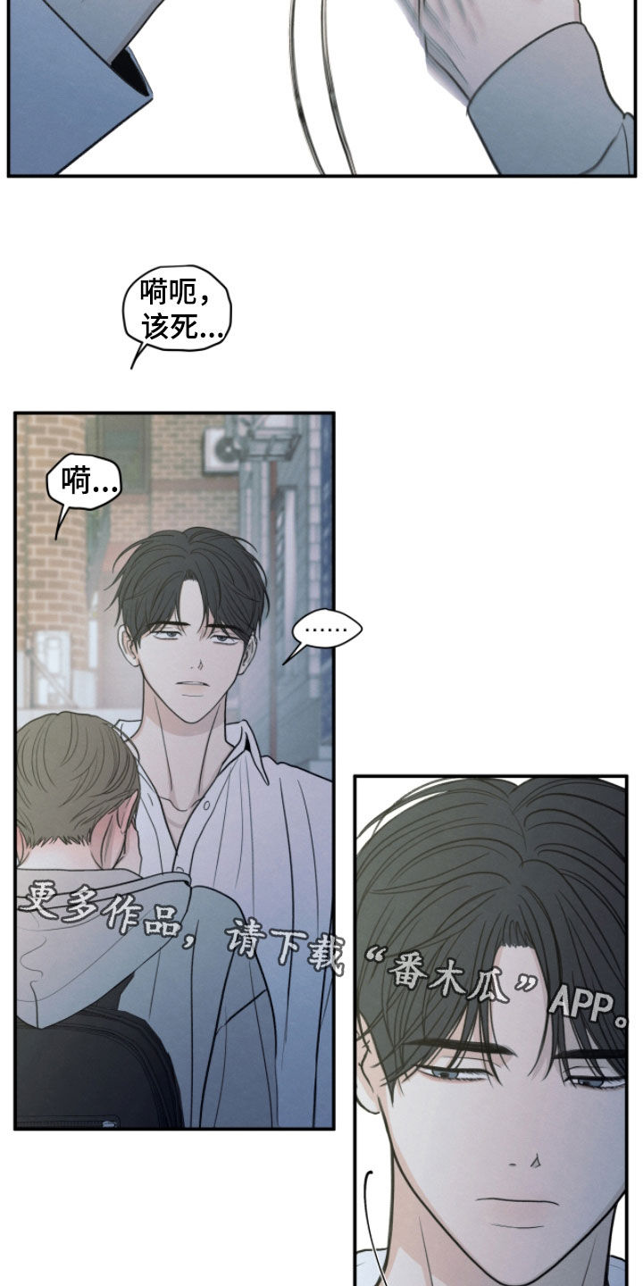 模糊的边缘漫画 图片漫画,第188章：【第二季】我很后悔2图