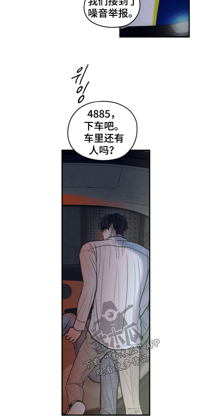 模糊的边缘漫画,第189章：【第二季】我对你负责5图