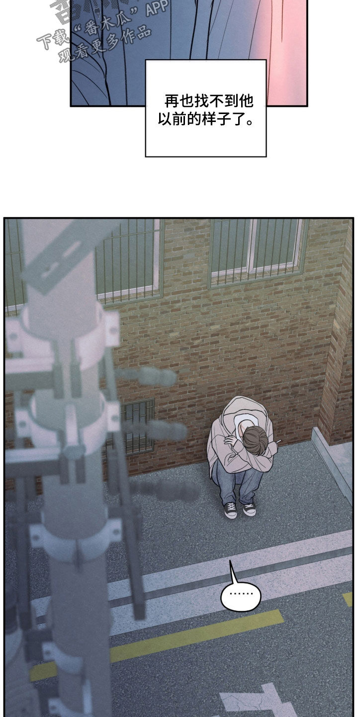 模糊的边缘漫画,第190章：【第二季】全都结束了2图