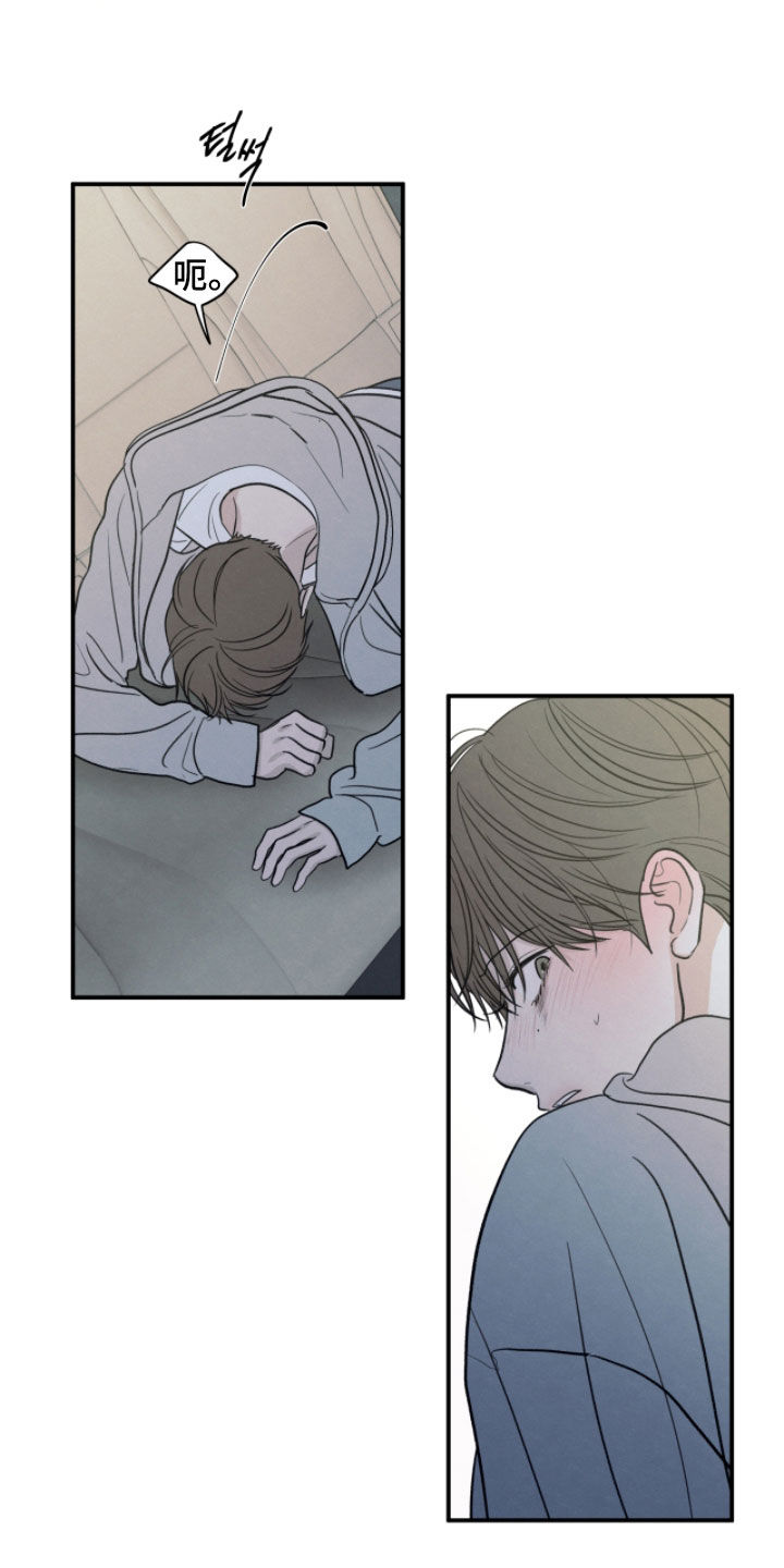 模糊的边缘漫画,第189章：【第二季】我对你负责2图