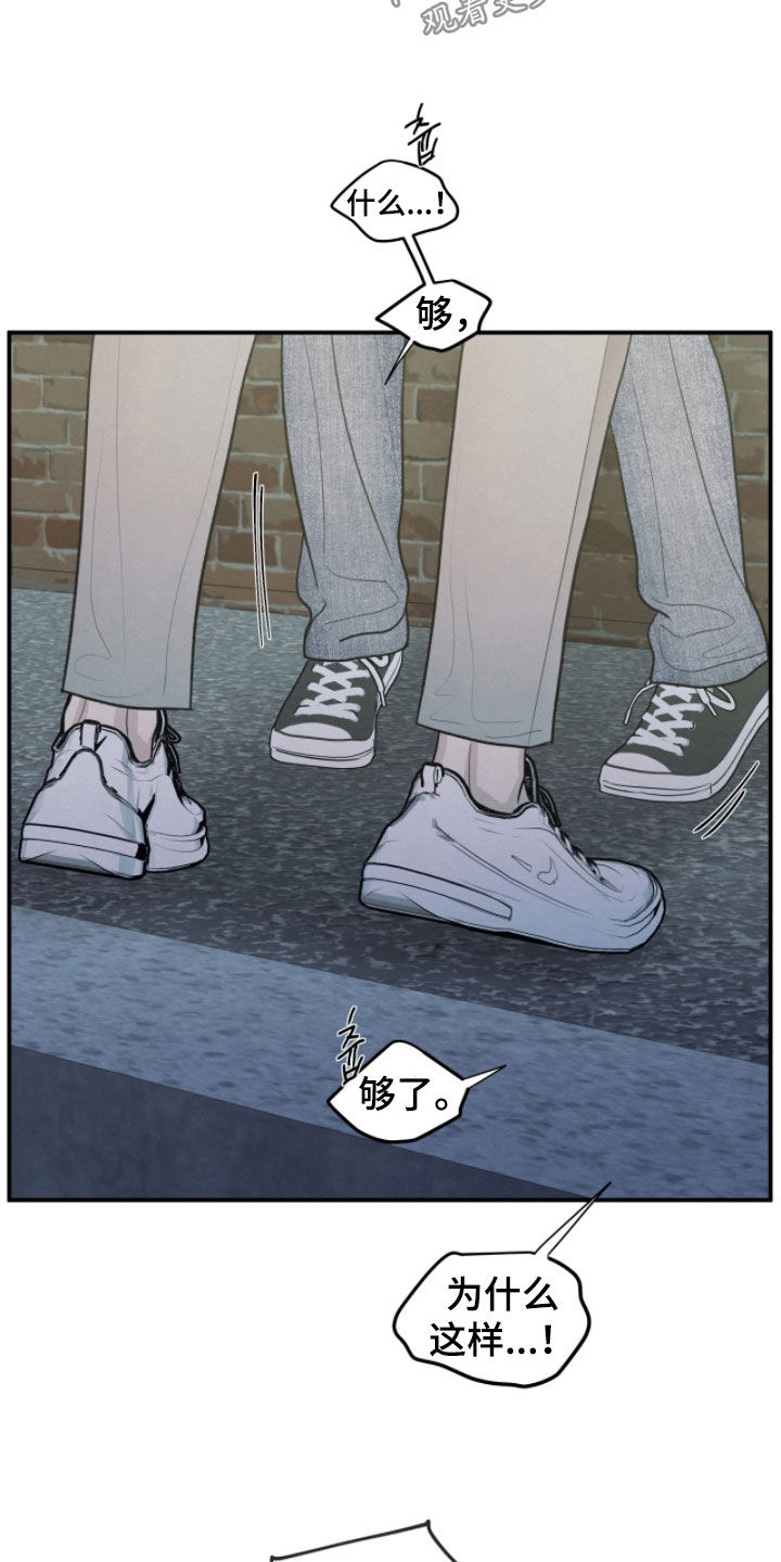 模糊的边缘漫画,第188章：【第二季】我很后悔1图