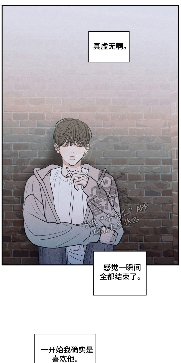 模糊的边缘漫画,第190章：【第二季】全都结束了4图