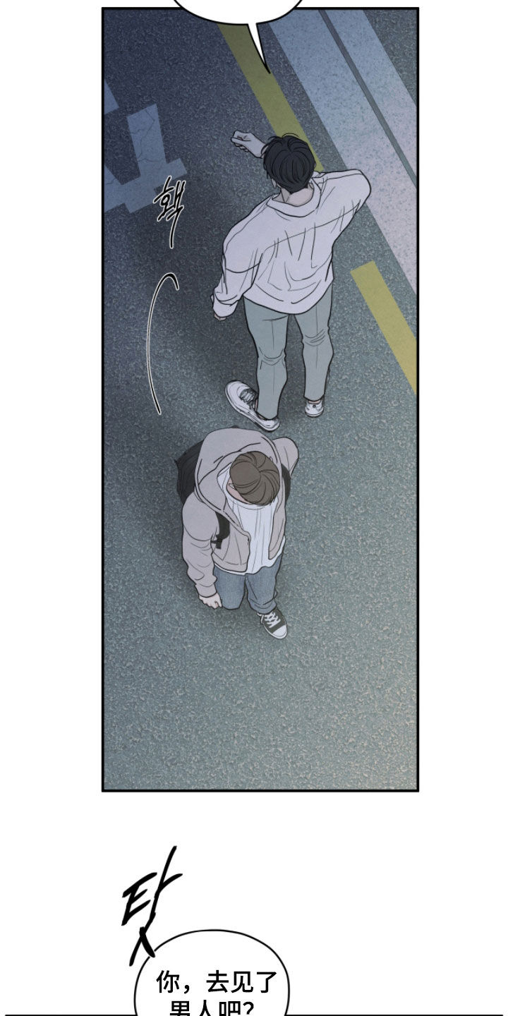 模糊的边缘漫画,第188章：【第二季】我很后悔4图