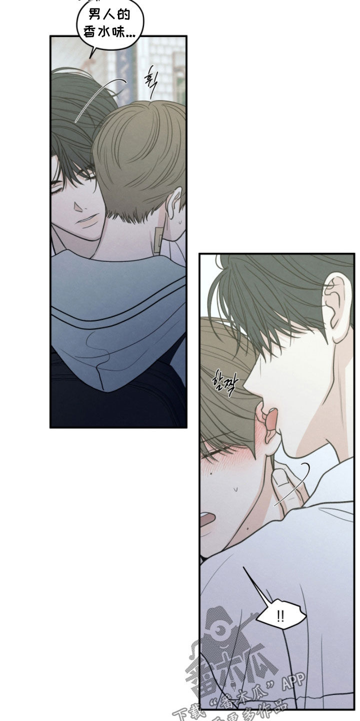 模糊的边缘漫画,第188章：【第二季】我很后悔5图