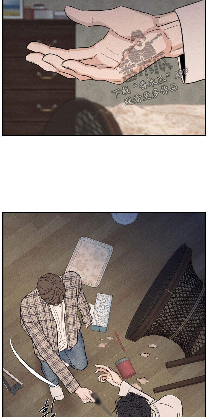 模糊的边缘漫画,第193章：【第二季】求你放过我1图