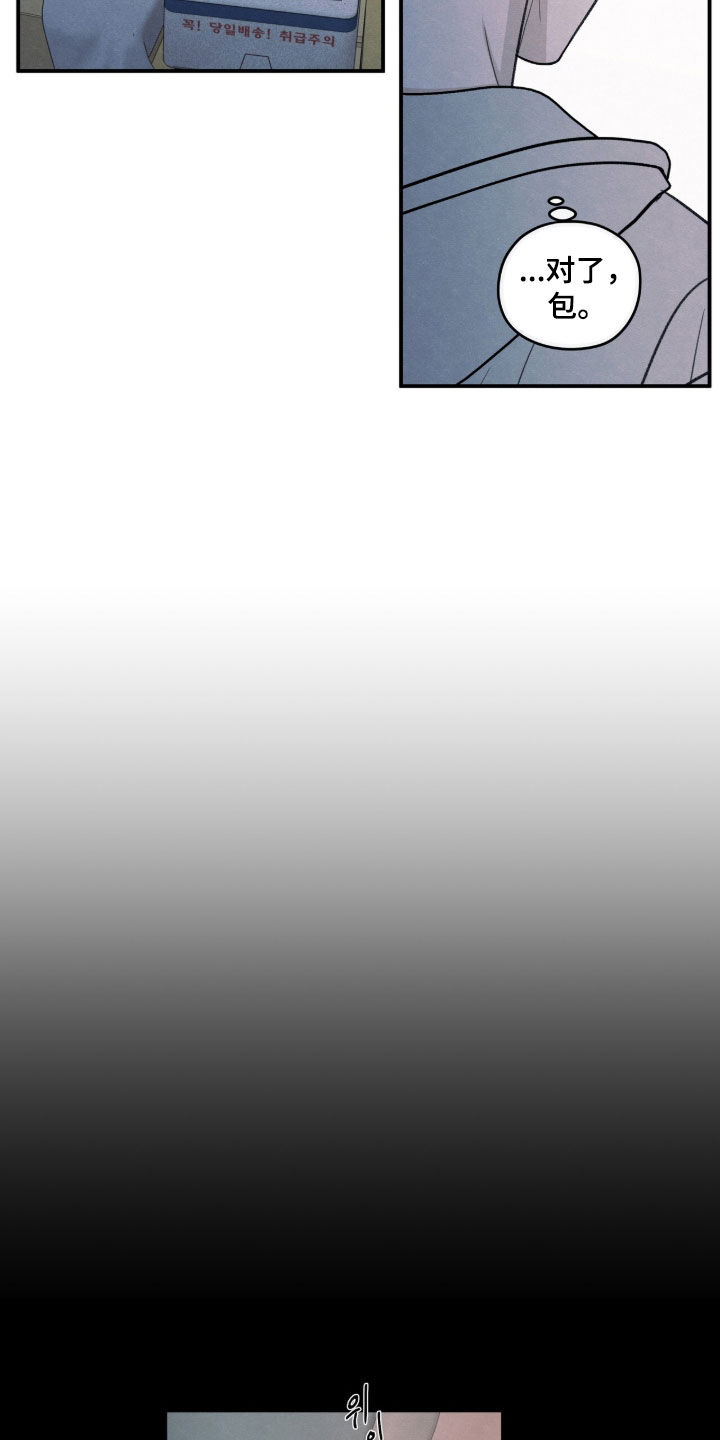 模糊的边缘漫画,第190章：【第二季】全都结束了5图