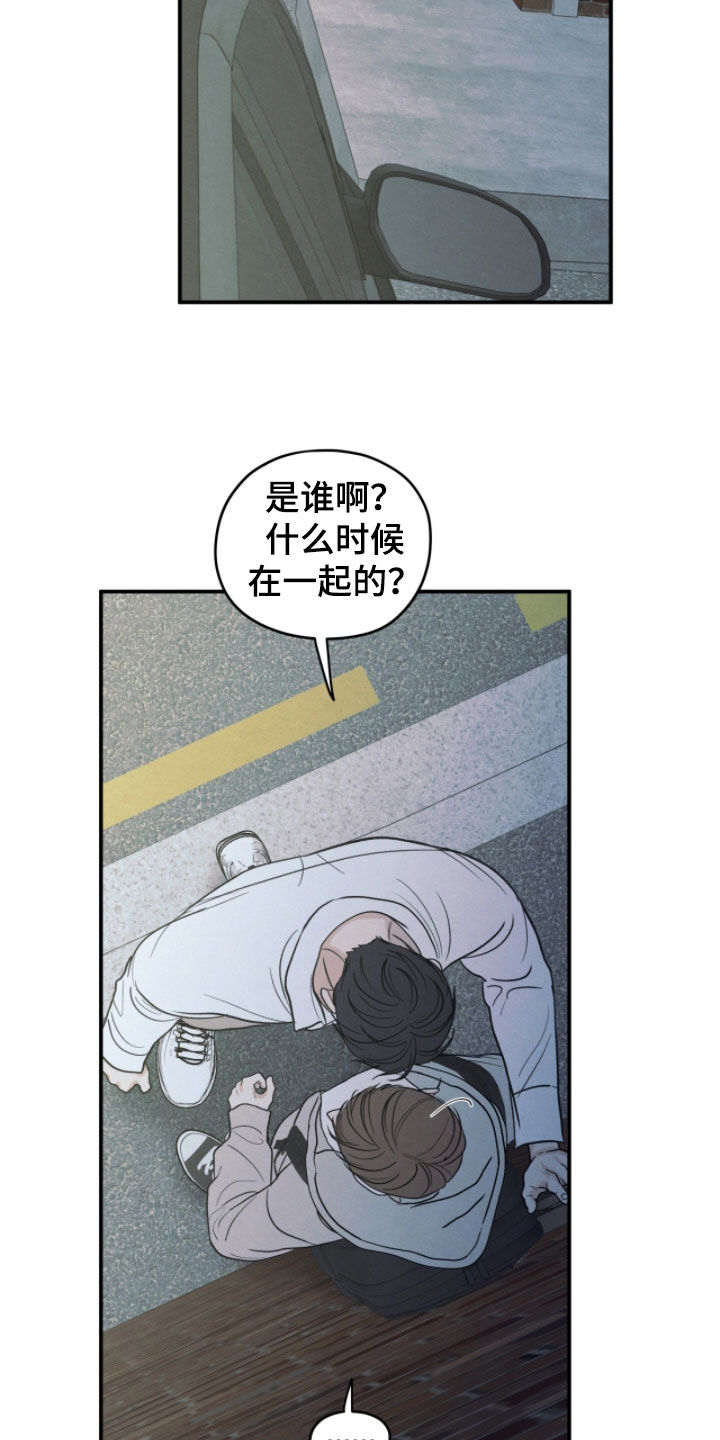 模糊的边缘漫画,第189章：【第二季】我对你负责2图