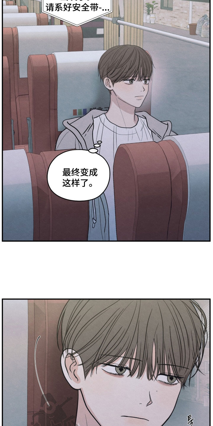 模糊的边缘漫画,第191章：【第二季】不要逃避1图