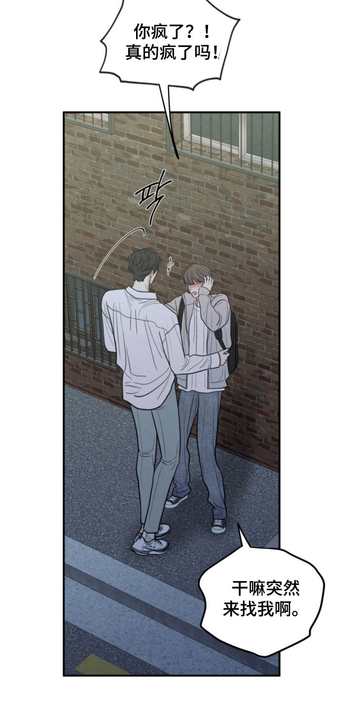 模糊的边缘漫画,第188章：【第二季】我很后悔2图