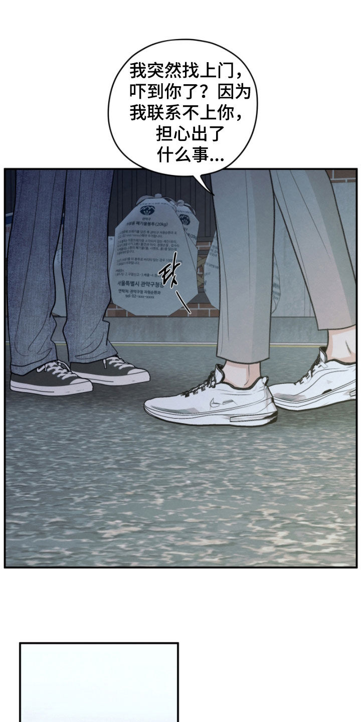 模糊的边缘漫画,第188章：【第二季】我很后悔2图