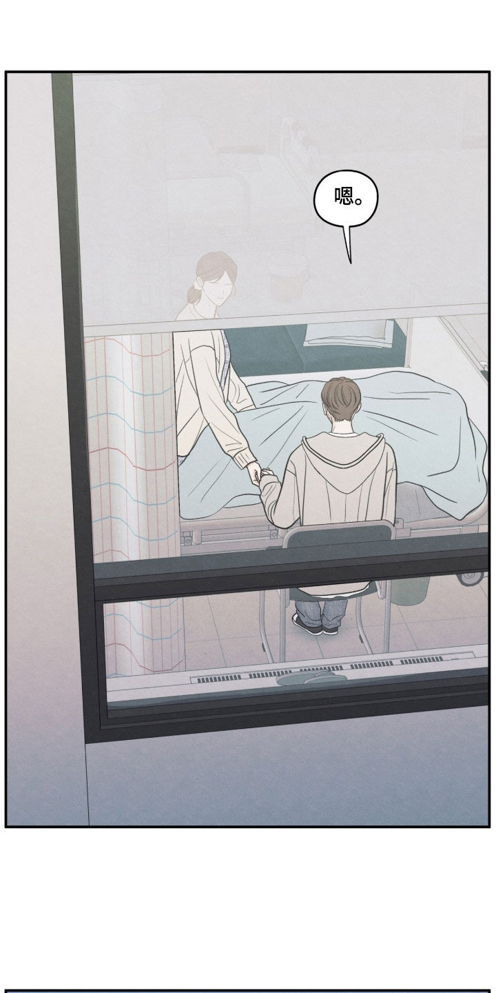 模糊的边缘漫画,第191章：【第二季】不要逃避1图