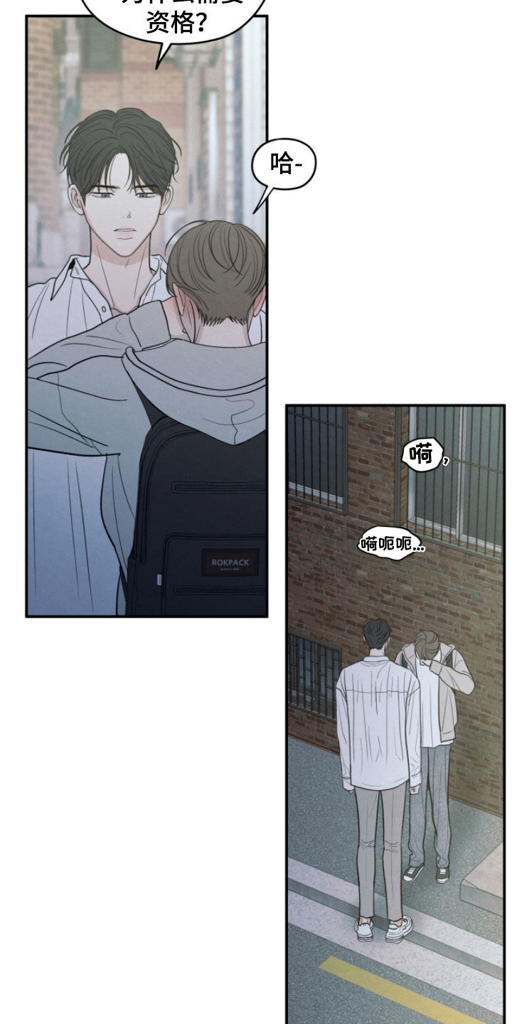 模糊的边缘漫画,第188章：【第二季】我很后悔2图