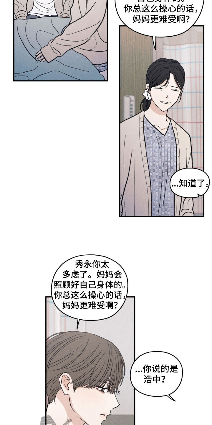 第191章：【第二季】不要逃避4