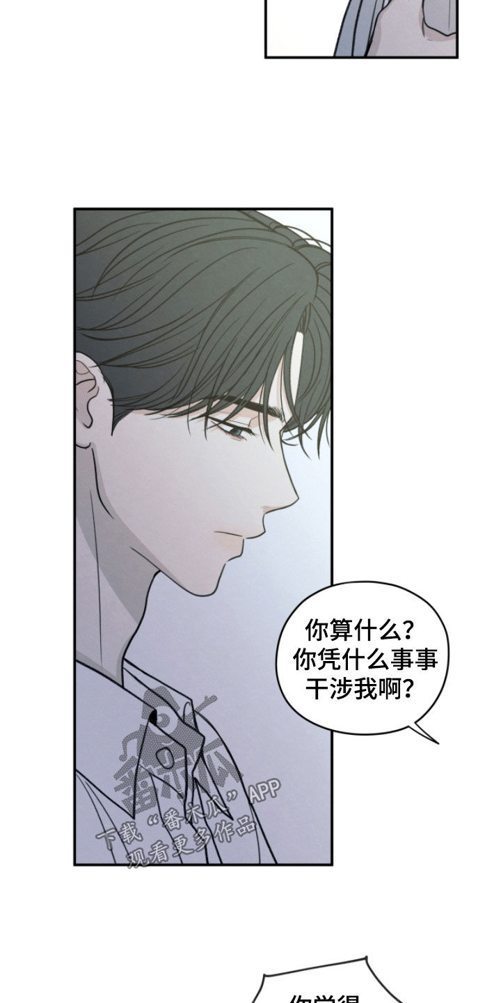 模糊的边缘漫画,第188章：【第二季】我很后悔5图