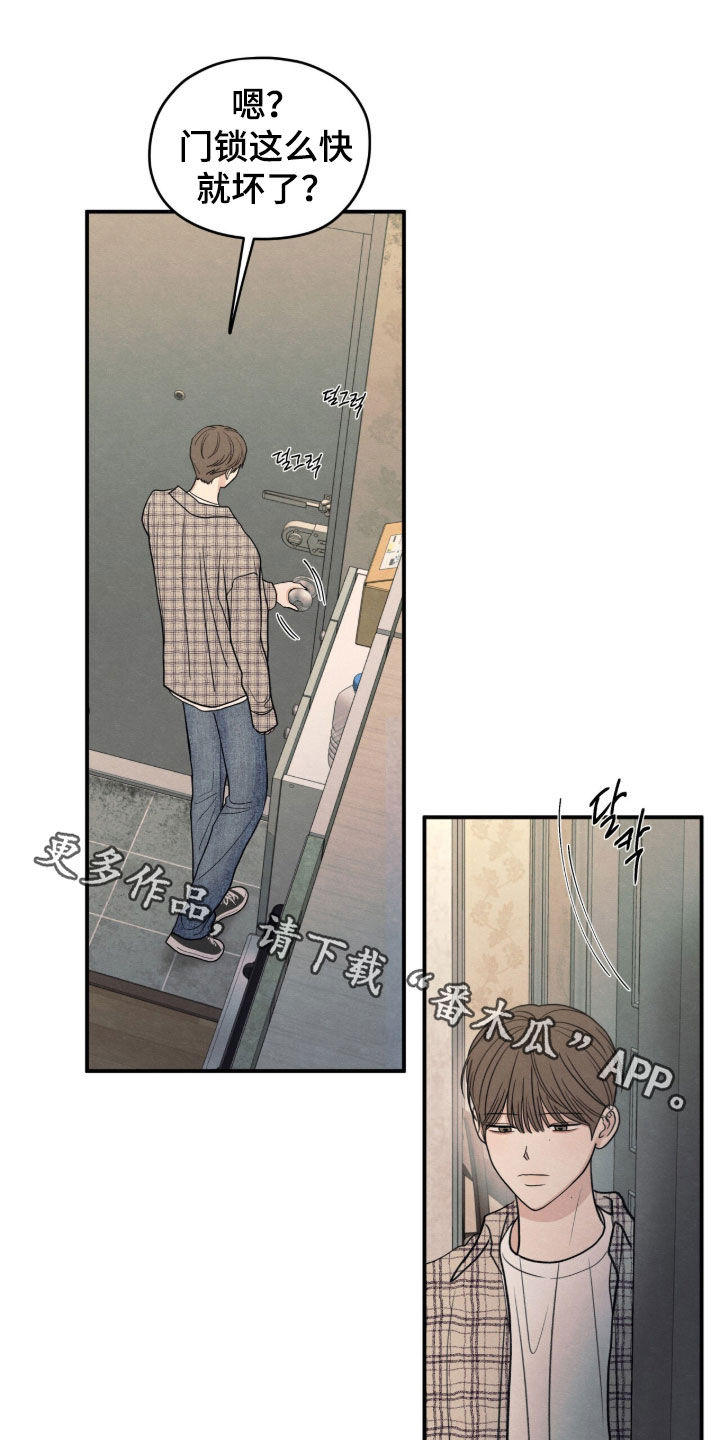 模糊的边缘漫画,第192章：【第二季】找工作3图