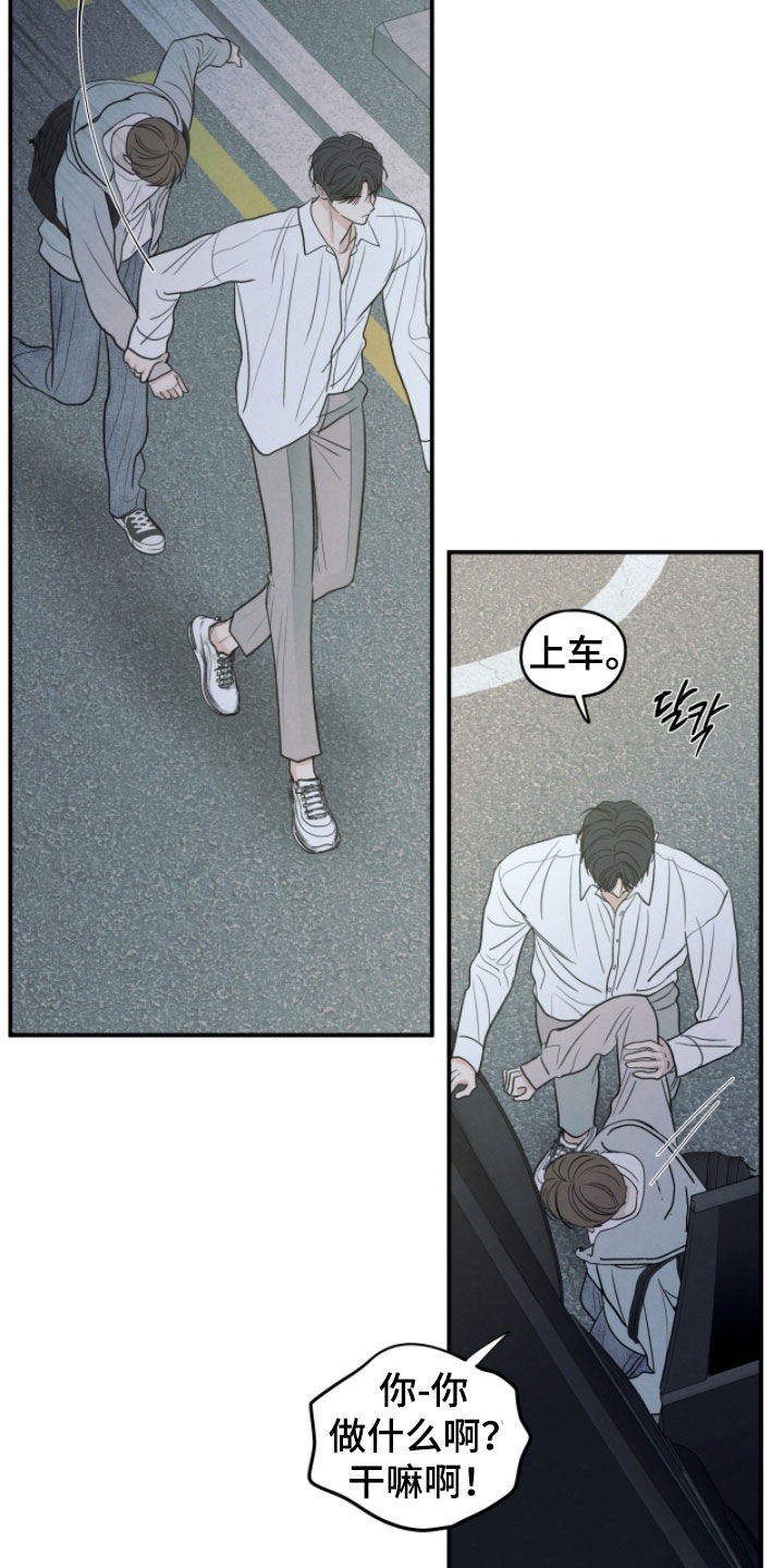 模糊的边缘漫画,第189章：【第二季】我对你负责5图