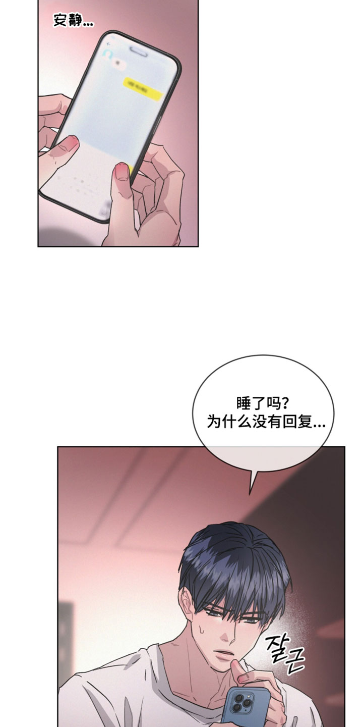 罪影同谋漫画,第57章：肯定不会相信吧4图