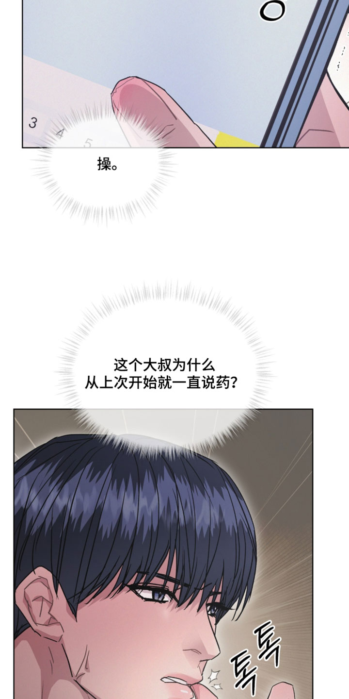 罪影同谋漫画,第57章：肯定不会相信吧1图