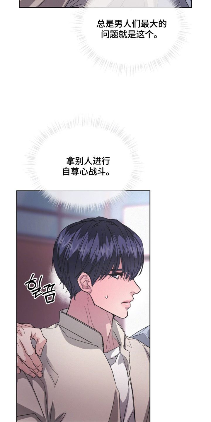 罪影同谋漫画,第61章：完全看清了我的想法3图