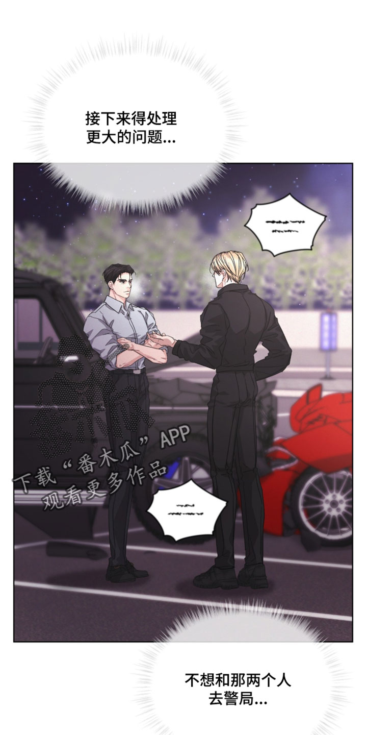 罪影同谋漫画,第60章：有太多问题想问2图