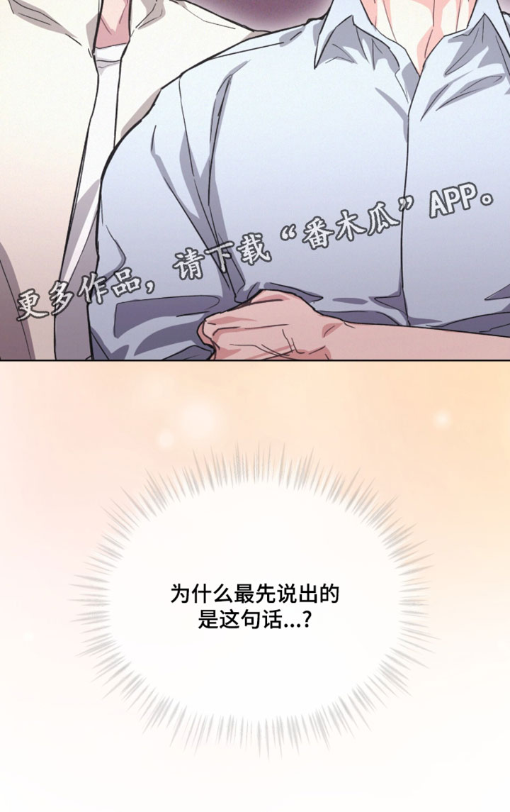 罪影同谋漫画,第60章：有太多问题想问2图
