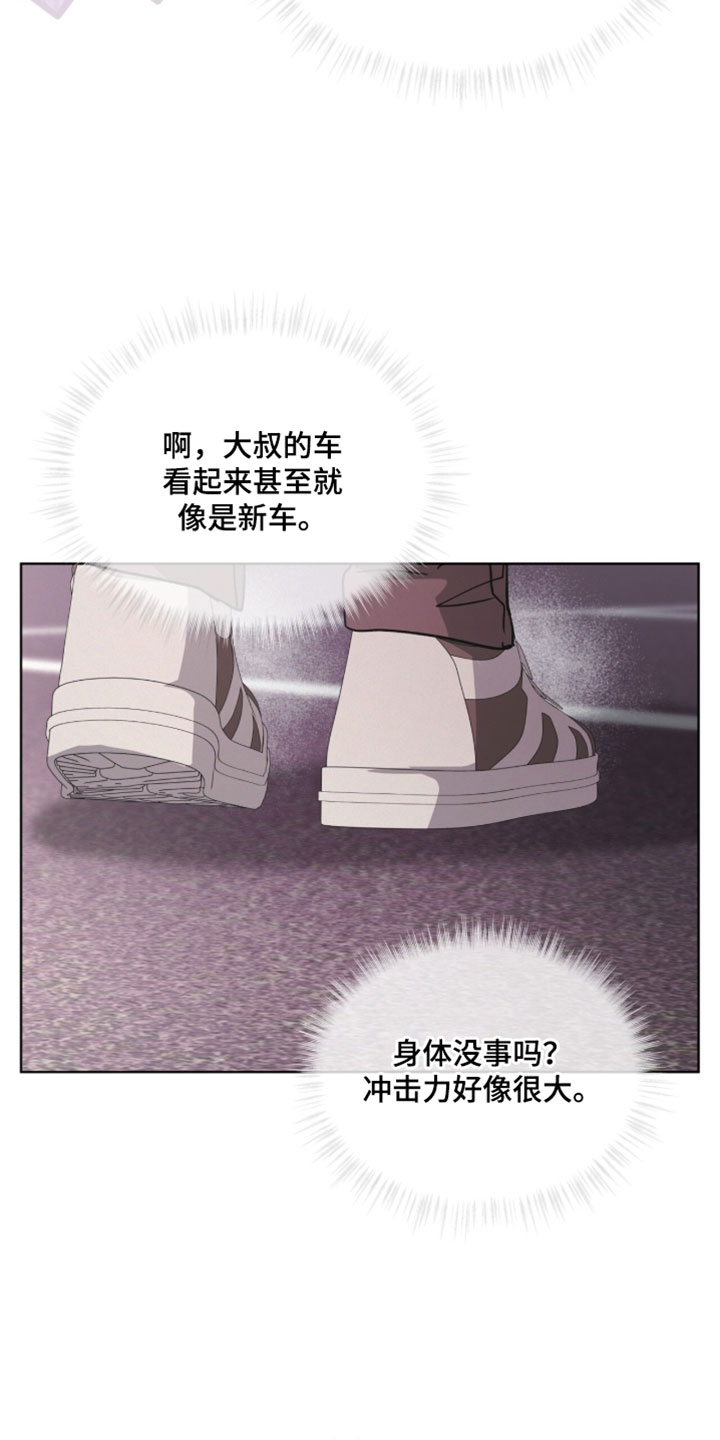 罪影同谋漫画,第60章：有太多问题想问4图