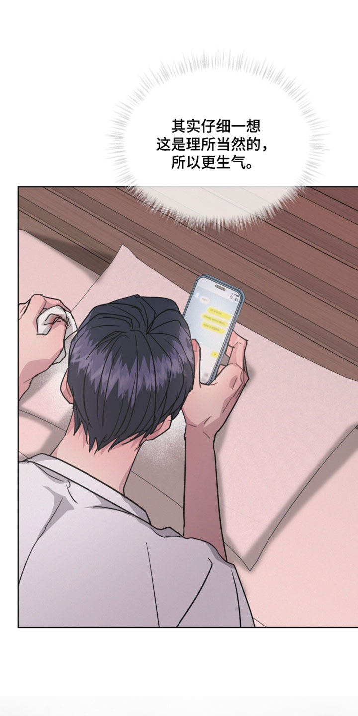 罪影同谋漫画,第57章：肯定不会相信吧1图