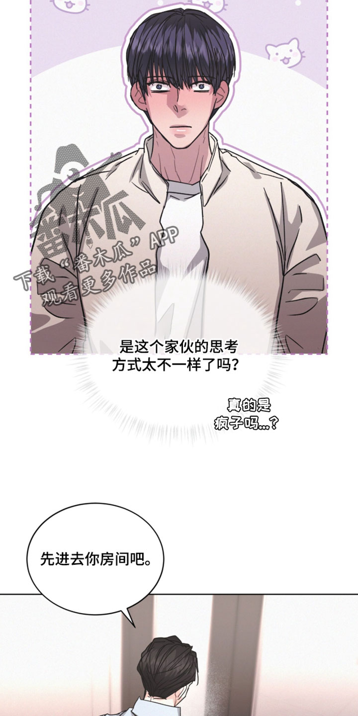 罪影同谋漫画,第62章：为了拿车5图