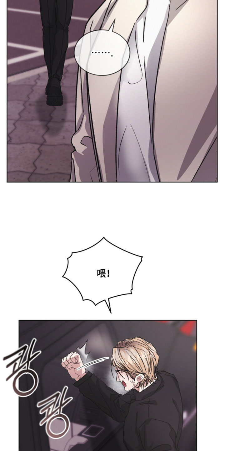罪影同谋漫画,第60章：有太多问题想问5图