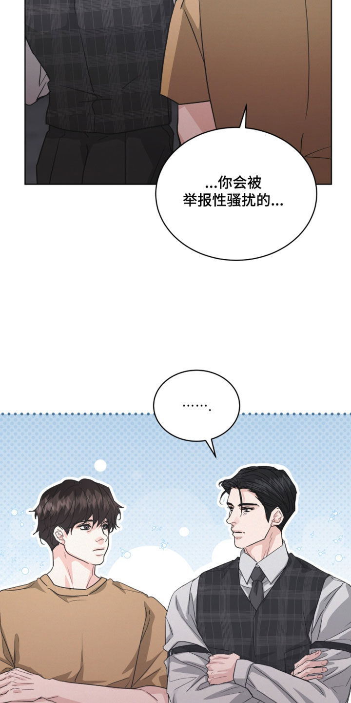 罪影同谋漫画,第58章：他喜欢你吗？5图