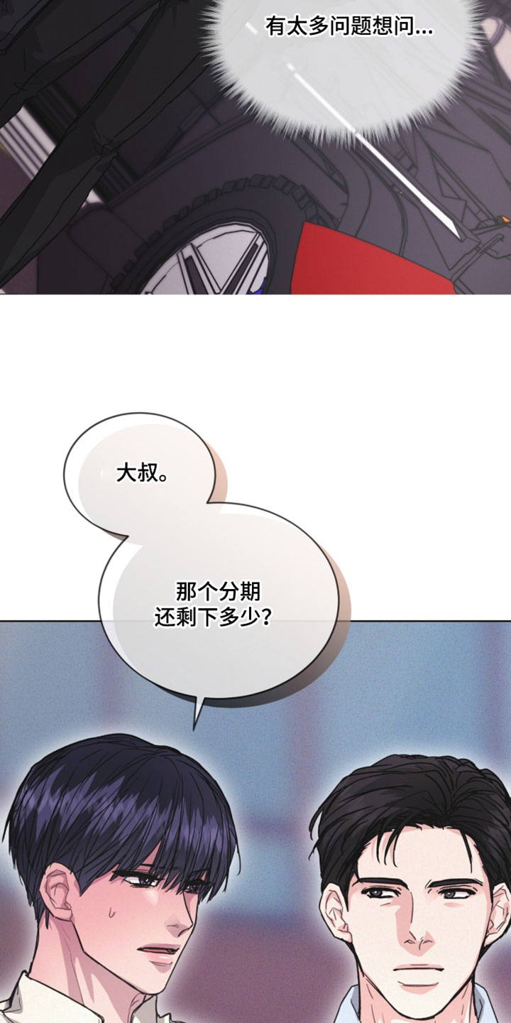 罪影同谋漫画,第60章：有太多问题想问1图