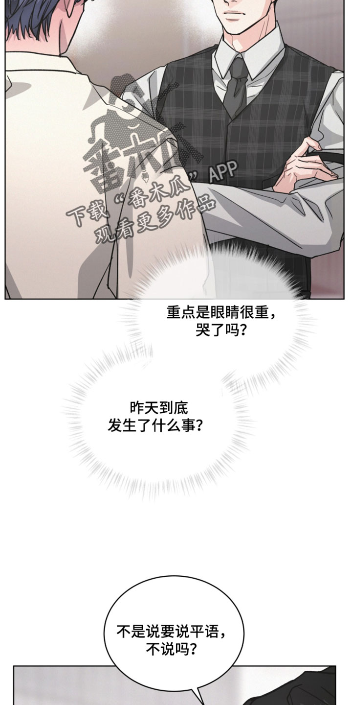 罪影同谋漫画,第57章：肯定不会相信吧2图