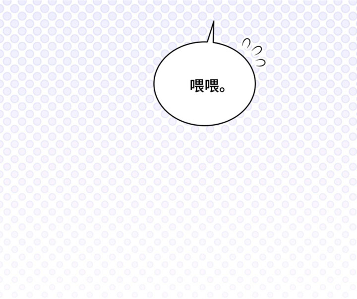 罪影同谋漫画,第58章：他喜欢你吗？2图