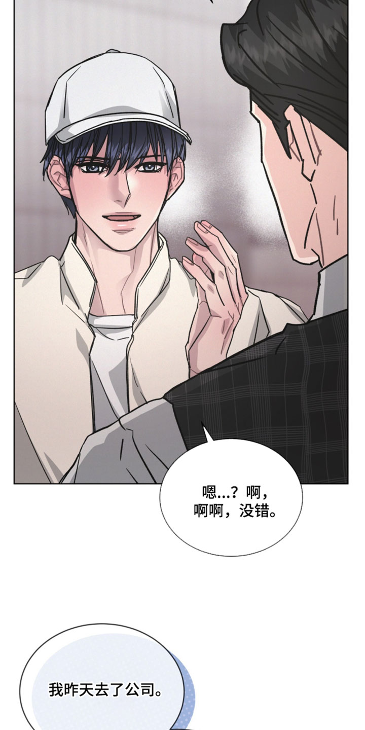 罪影同谋漫画,第57章：肯定不会相信吧3图