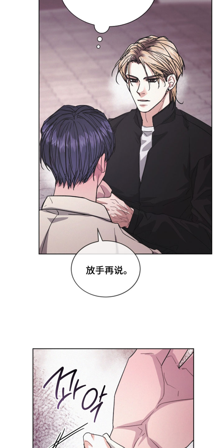 罪影同谋漫画,第59章：到底去哪了！3图