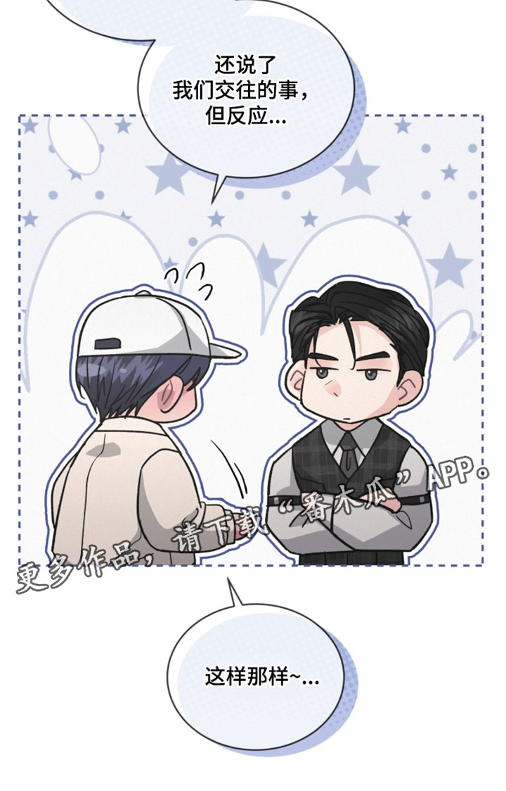 罪影同谋漫画,第57章：肯定不会相信吧4图