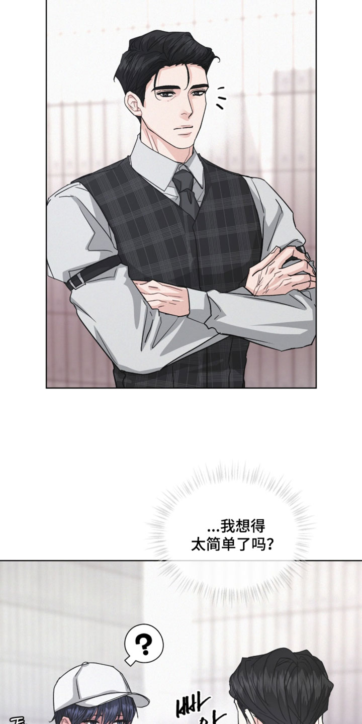 罪影同谋漫画,第57章：肯定不会相信吧4图