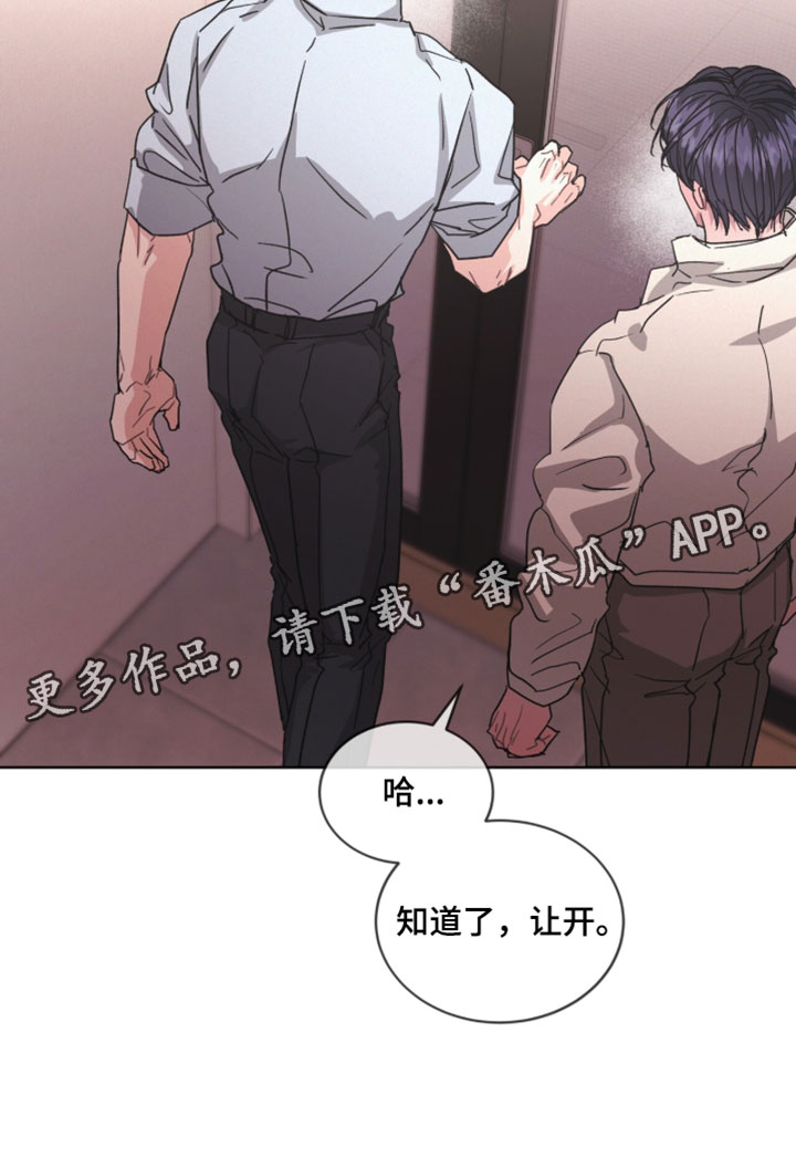 罪影同谋漫画,第62章：为了拿车1图