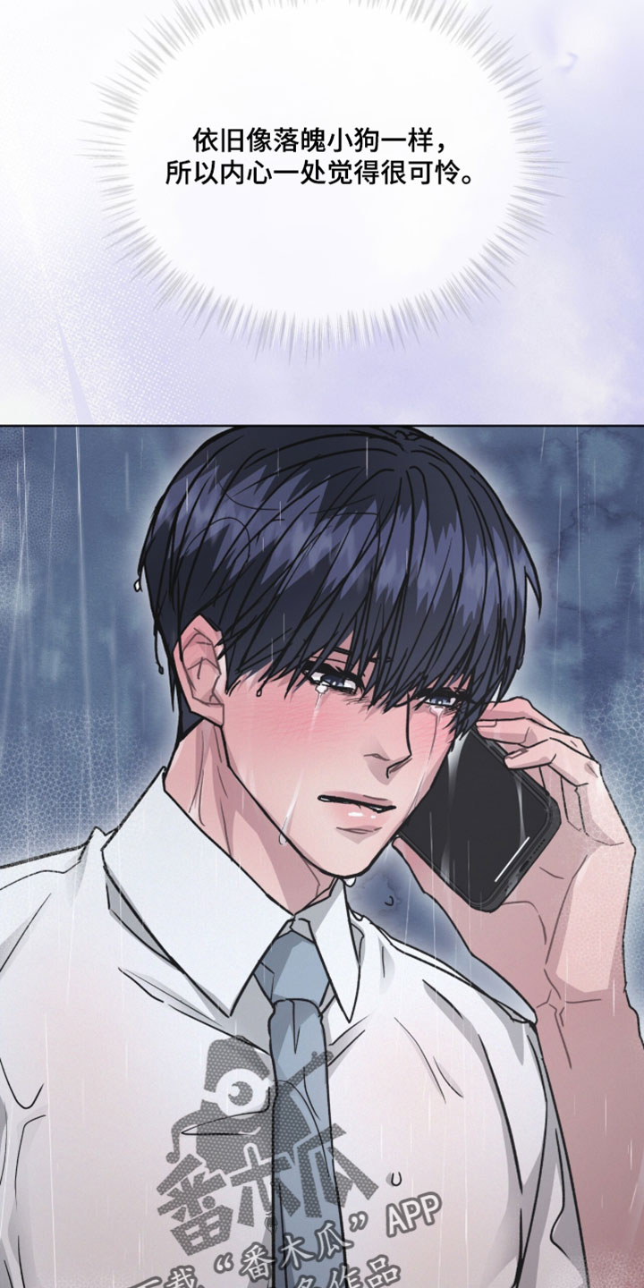 罪影同谋漫画,第58章：他喜欢你吗？3图