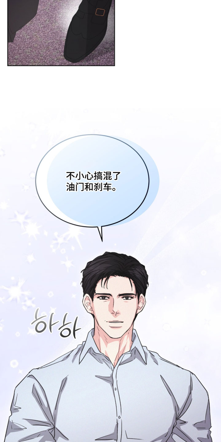 罪影同谋漫画,第60章：有太多问题想问3图