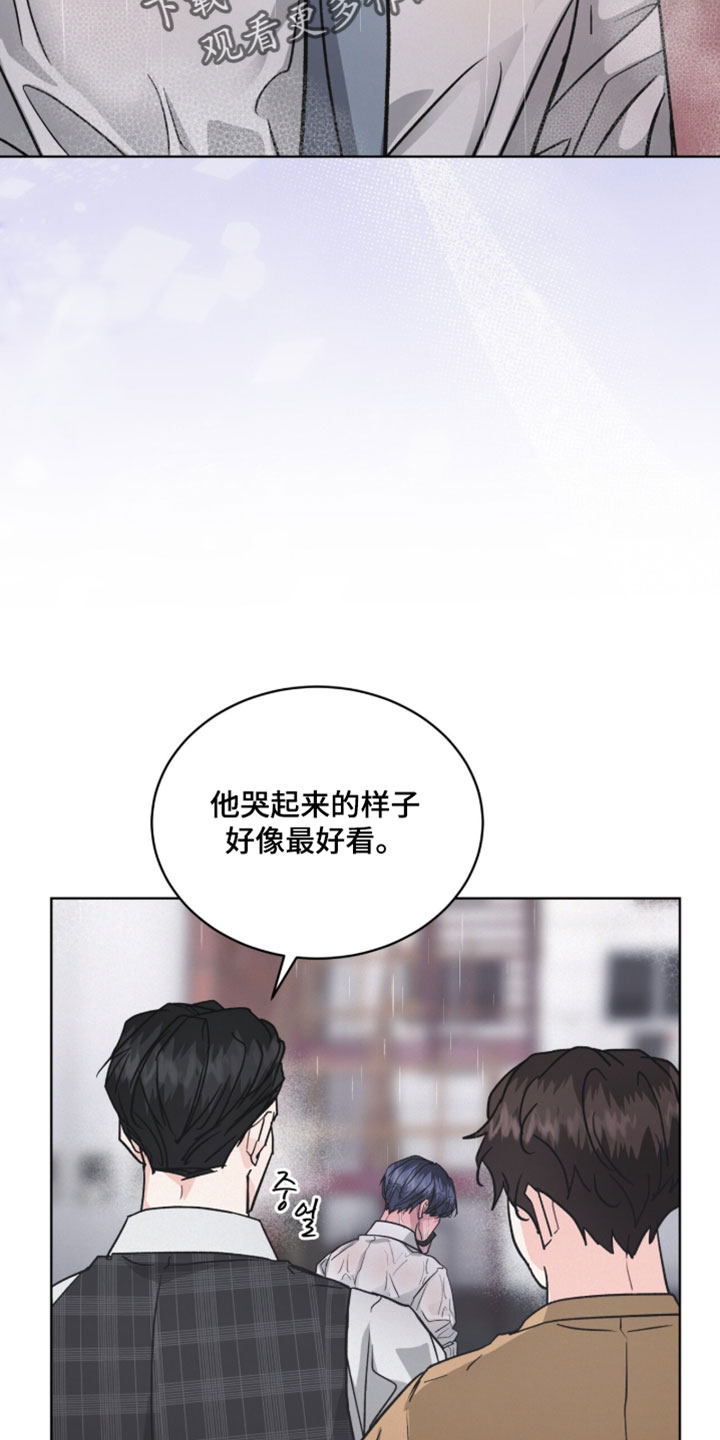 罪影同谋漫画,第58章：他喜欢你吗？4图