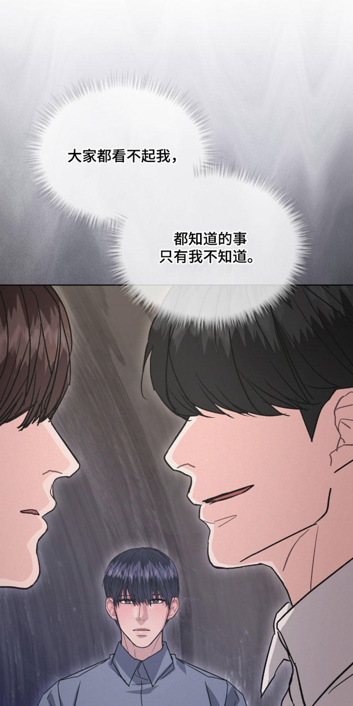罪影同谋漫画,第57章：肯定不会相信吧2图