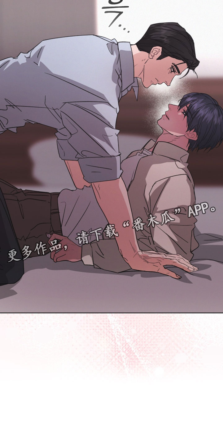罪影同谋漫画,第63章：我会看着办3图