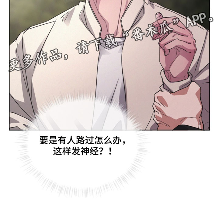 罪影同谋漫画,第59章：到底去哪了！5图