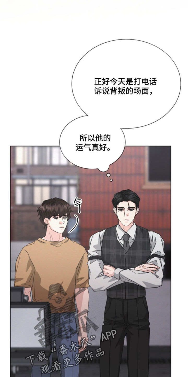 罪影同谋漫画,第58章：他喜欢你吗？5图